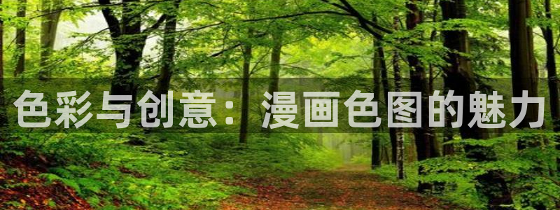 cc漫画星球漫画下拉式免费阅读奇漫屋