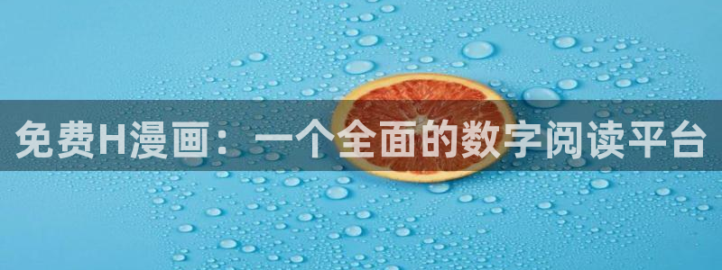 奇漫屋下拉式(免费漫画)下载