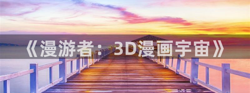 光之子漫画免费下拉式奇漫屋