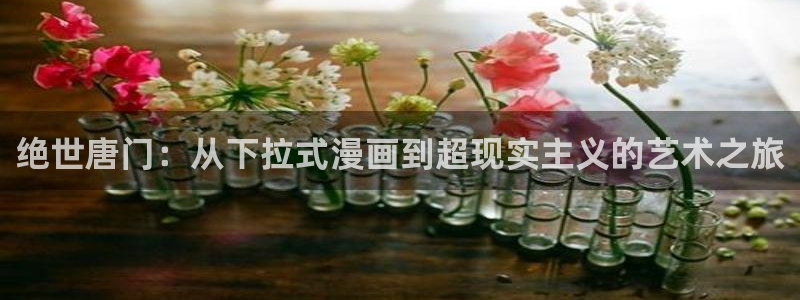 奇漫屋元尊漫画下拉式