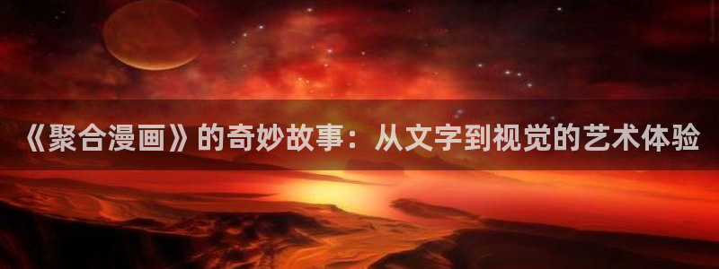奇漫屋漫画免费全集在线观看