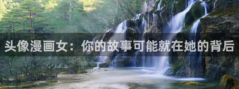 免费漫画下拉式奇漫屋