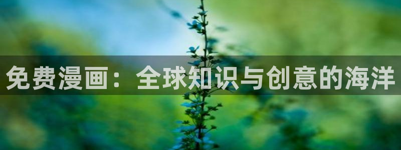 名门挚爱漫画下拉式奇漫屋