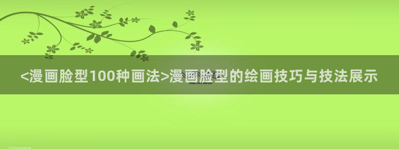 小蘑菇漫画下拉式奇漫屋漫画