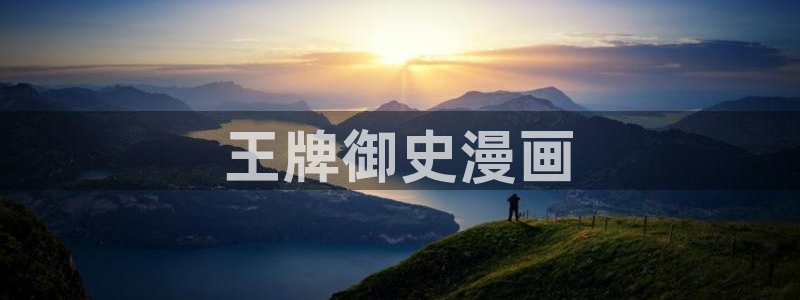 超凡传漫画免费下拉式奇漫屋