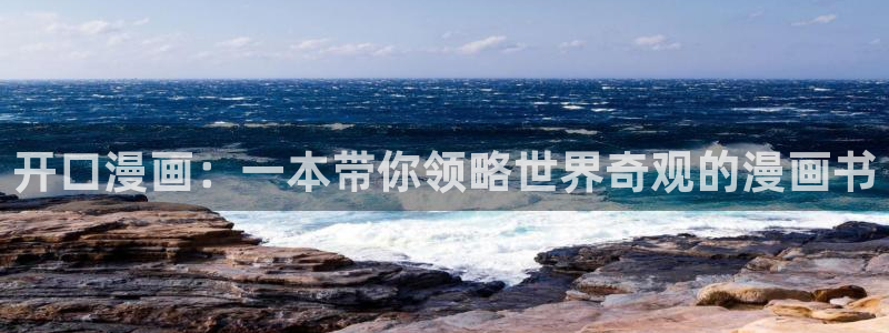 奇漫屋漫画下拉式在线阅读